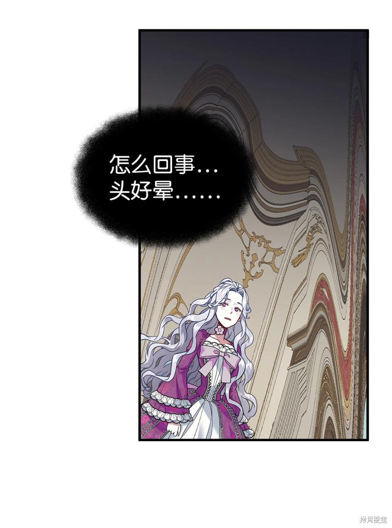 《虽然是继母但是女儿太可爱了》漫画最新章节第22话免费下拉式在线观看章节第【61】张图片