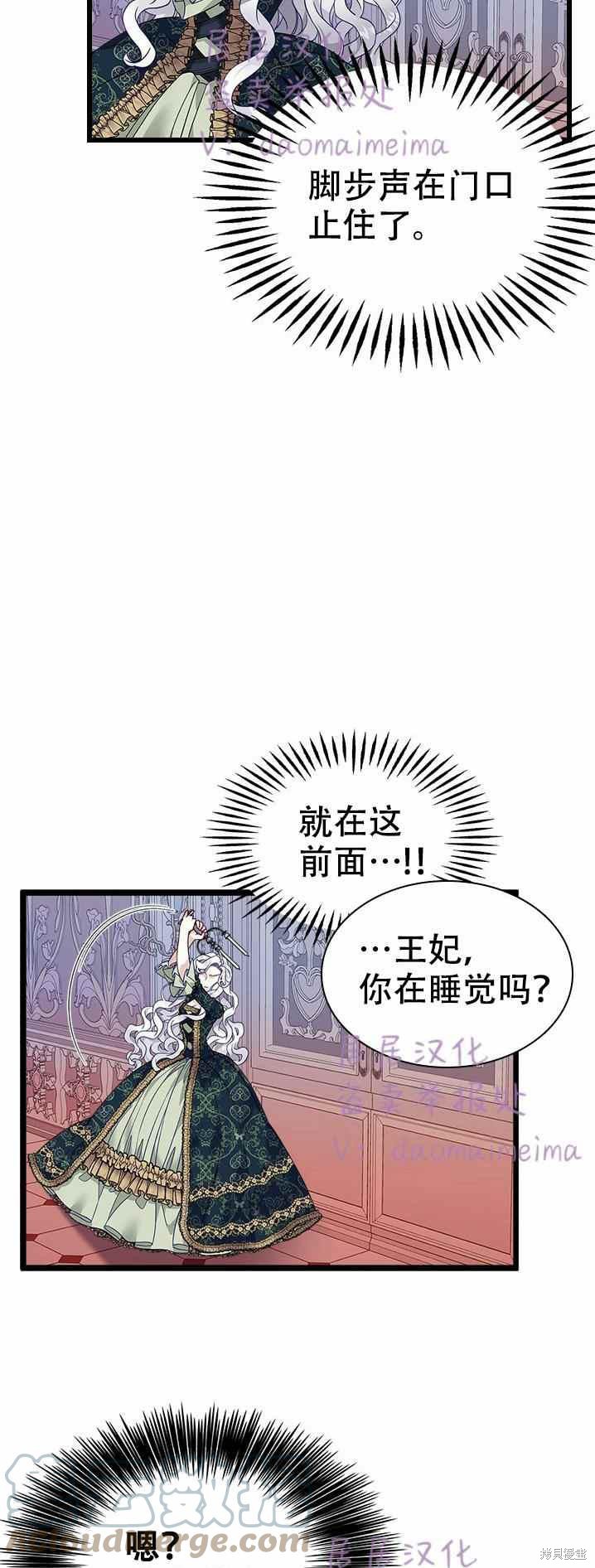 《虽然是继母但是女儿太可爱了》漫画最新章节第33话免费下拉式在线观看章节第【7】张图片