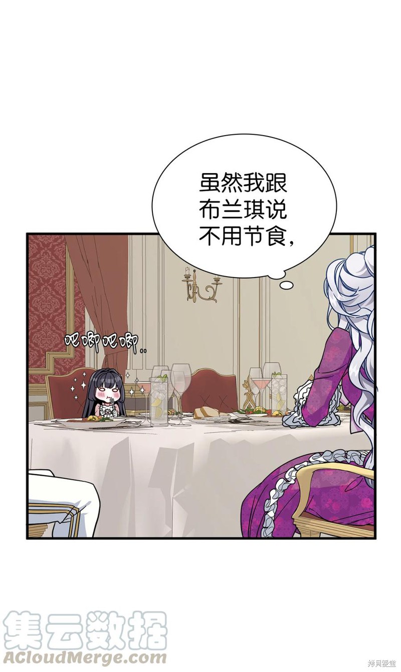 《虽然是继母但是女儿太可爱了》漫画最新章节第21话免费下拉式在线观看章节第【45】张图片