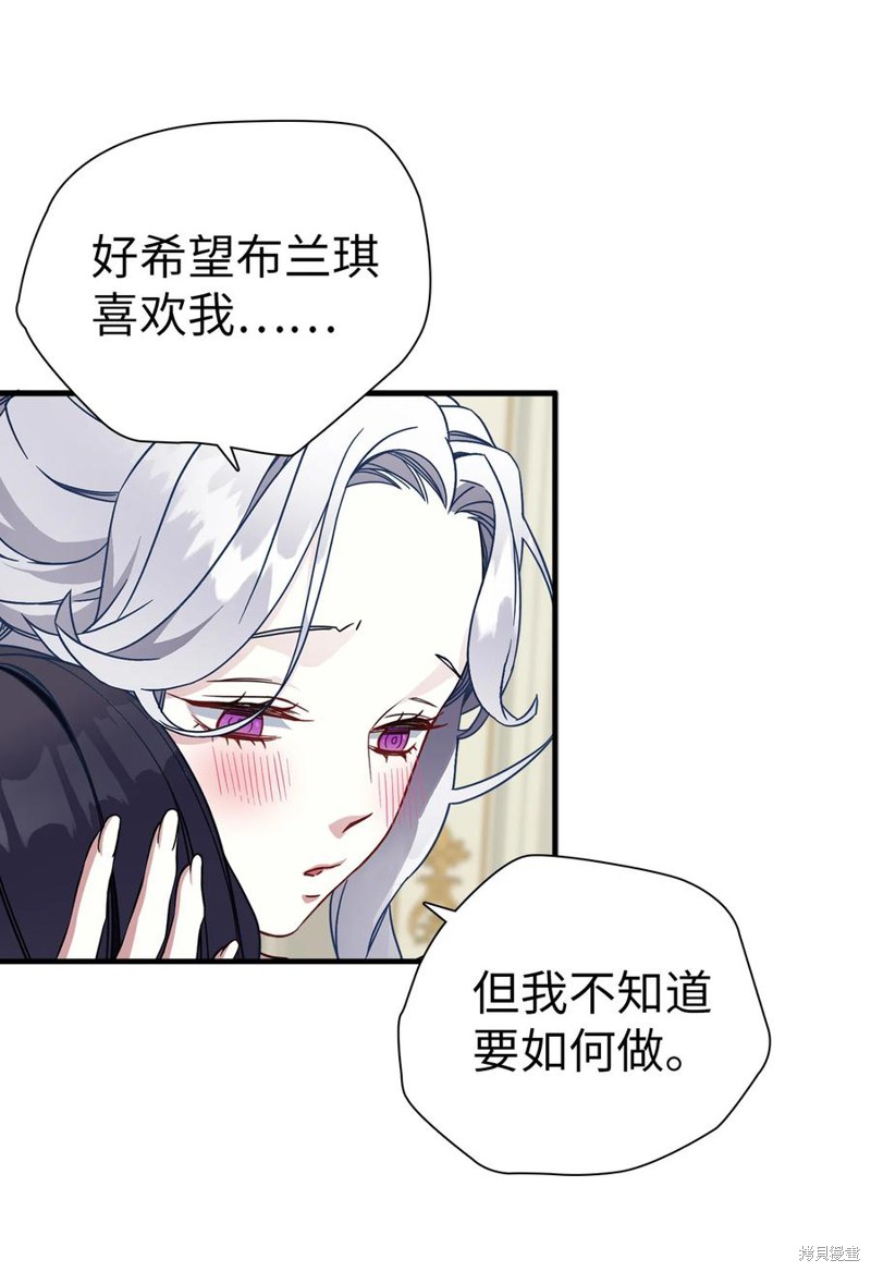 《虽然是继母但是女儿太可爱了》漫画最新章节第22话免费下拉式在线观看章节第【29】张图片