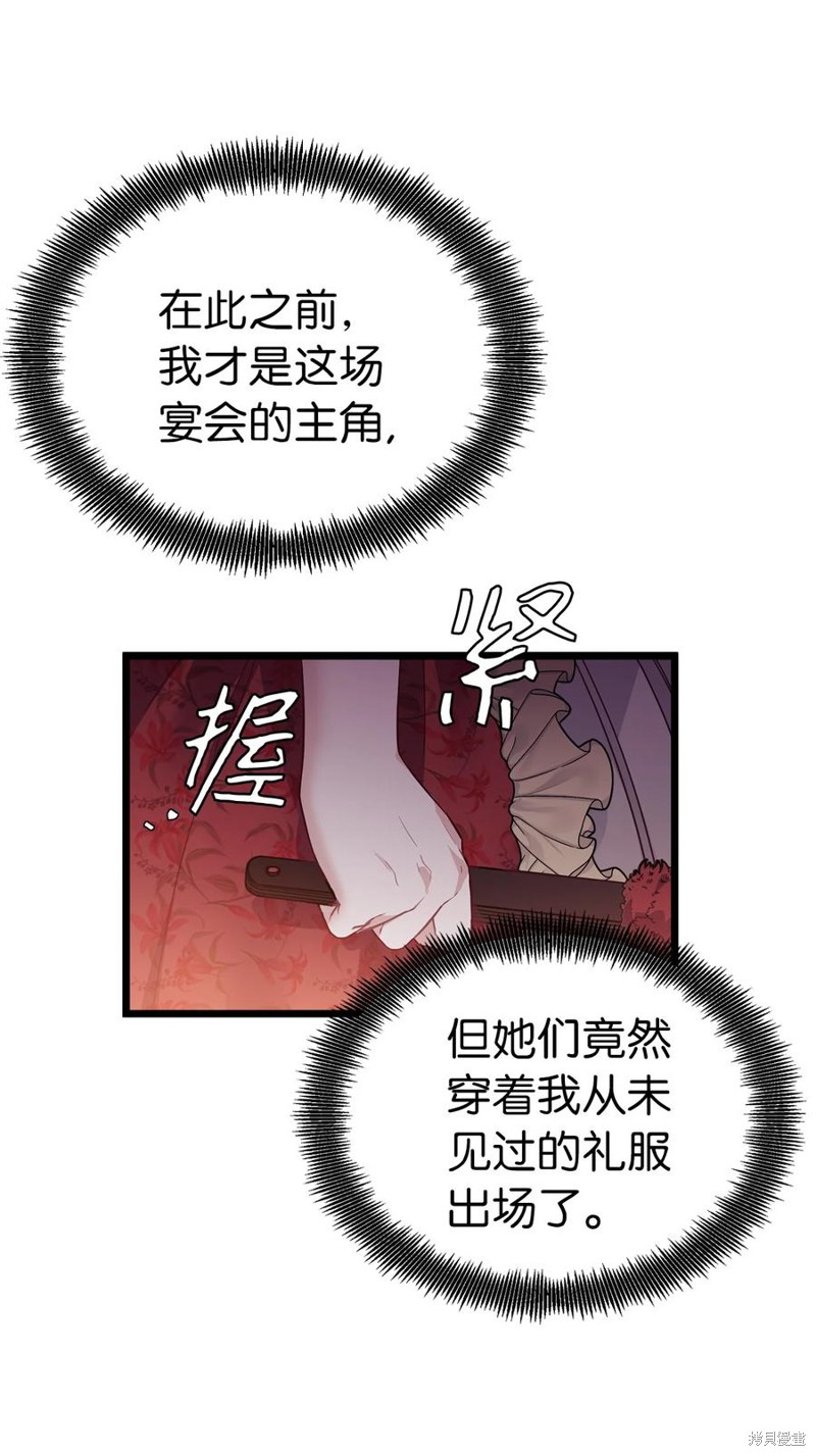 《虽然是继母但是女儿太可爱了》漫画最新章节第37话免费下拉式在线观看章节第【19】张图片