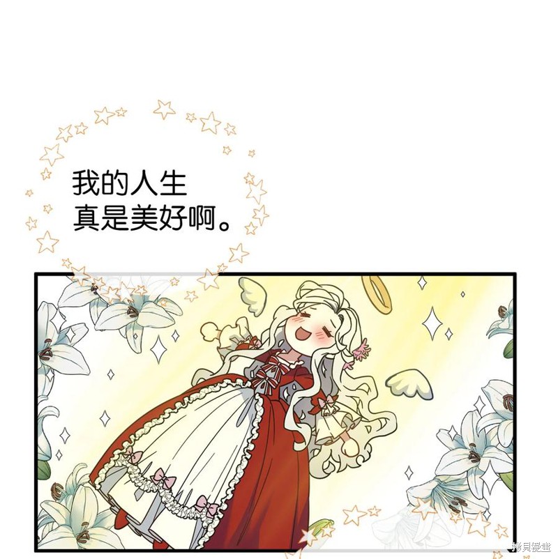 《虽然是继母但是女儿太可爱了》漫画最新章节第25话免费下拉式在线观看章节第【31】张图片