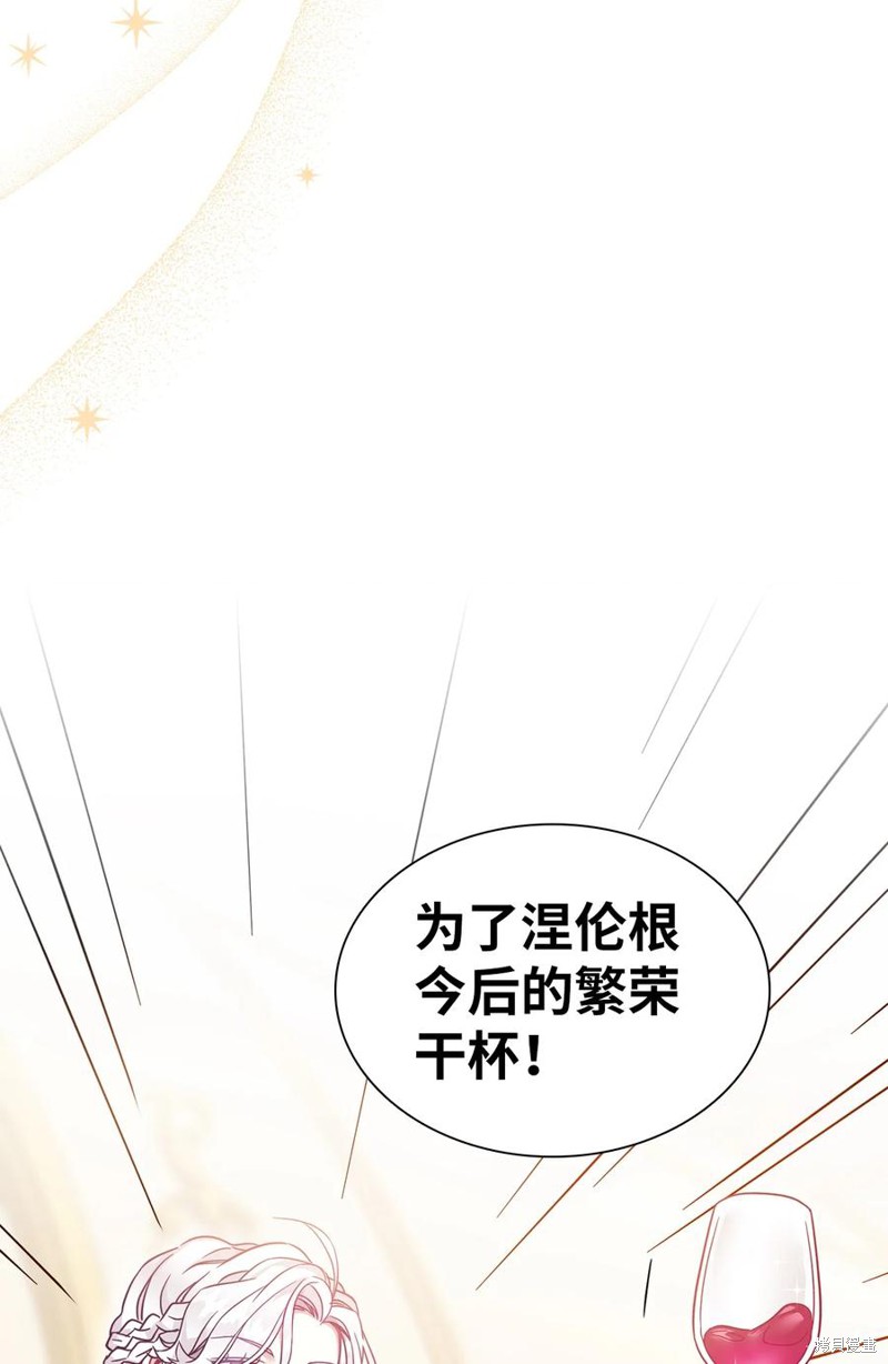 《虽然是继母但是女儿太可爱了》漫画最新章节第36话免费下拉式在线观看章节第【9】张图片