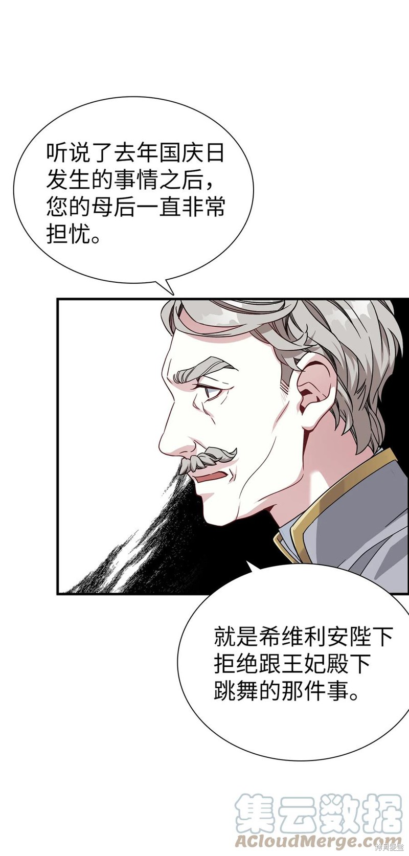 《虽然是继母但是女儿太可爱了》漫画最新章节第26话免费下拉式在线观看章节第【15】张图片