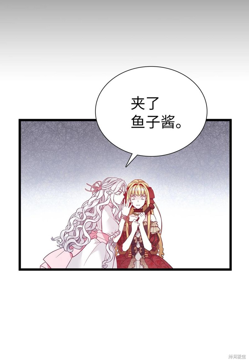 《虽然是继母但是女儿太可爱了》漫画最新章节第37话免费下拉式在线观看章节第【44】张图片