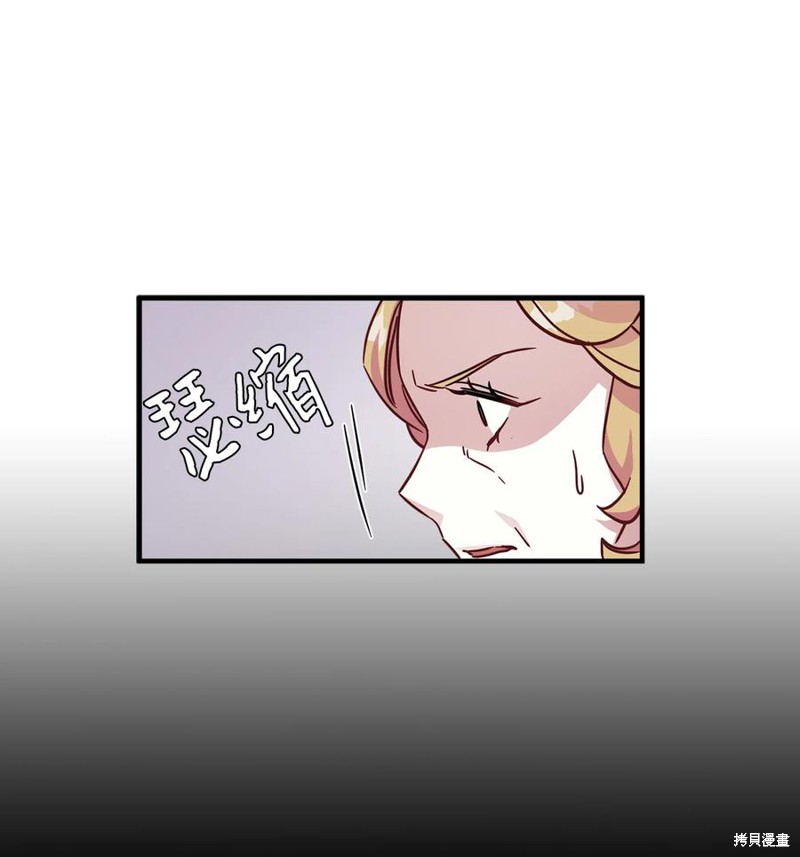 《虽然是继母但是女儿太可爱了》漫画最新章节第24话免费下拉式在线观看章节第【19】张图片