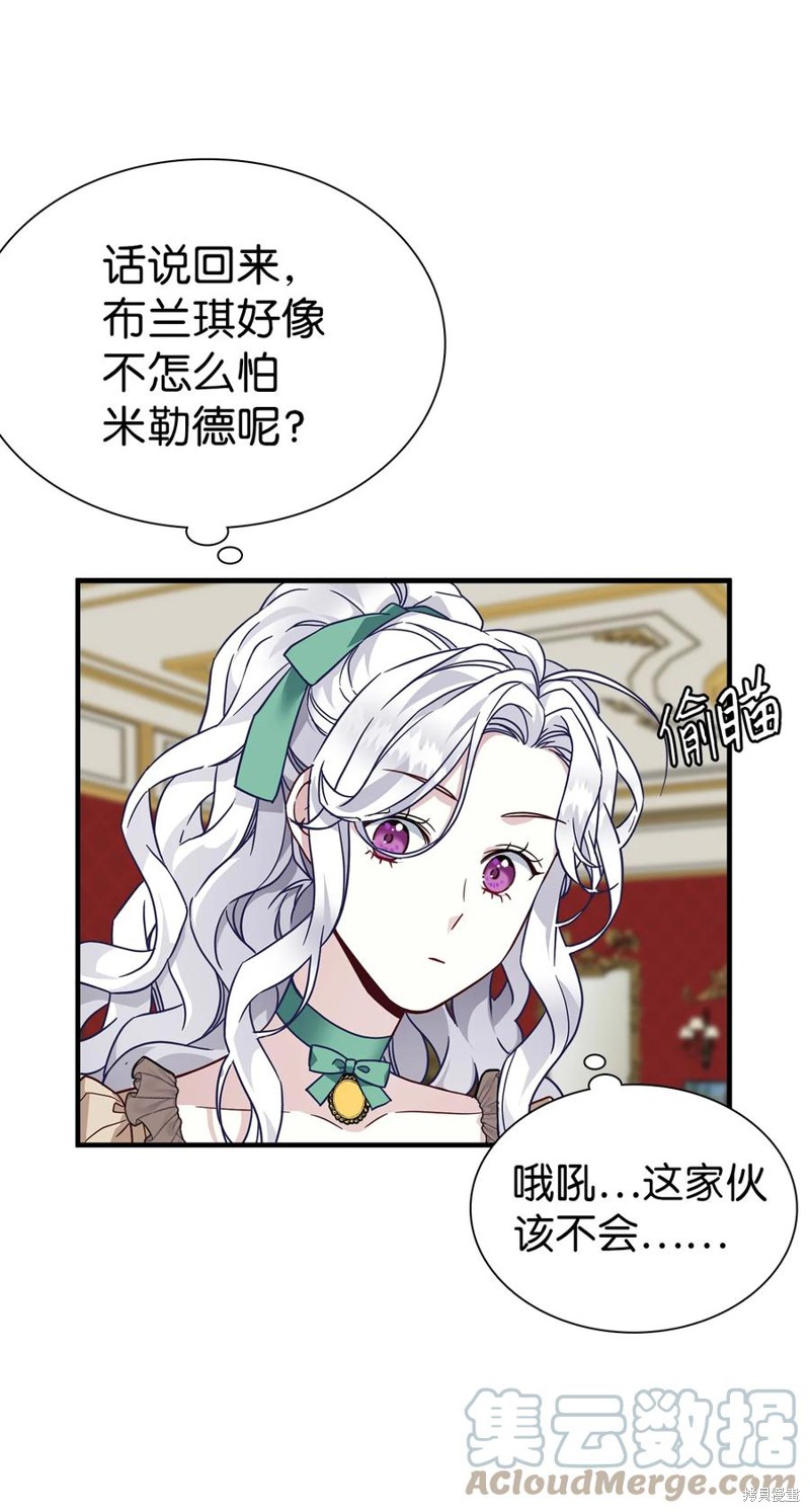 《虽然是继母但是女儿太可爱了》漫画最新章节第29话免费下拉式在线观看章节第【43】张图片