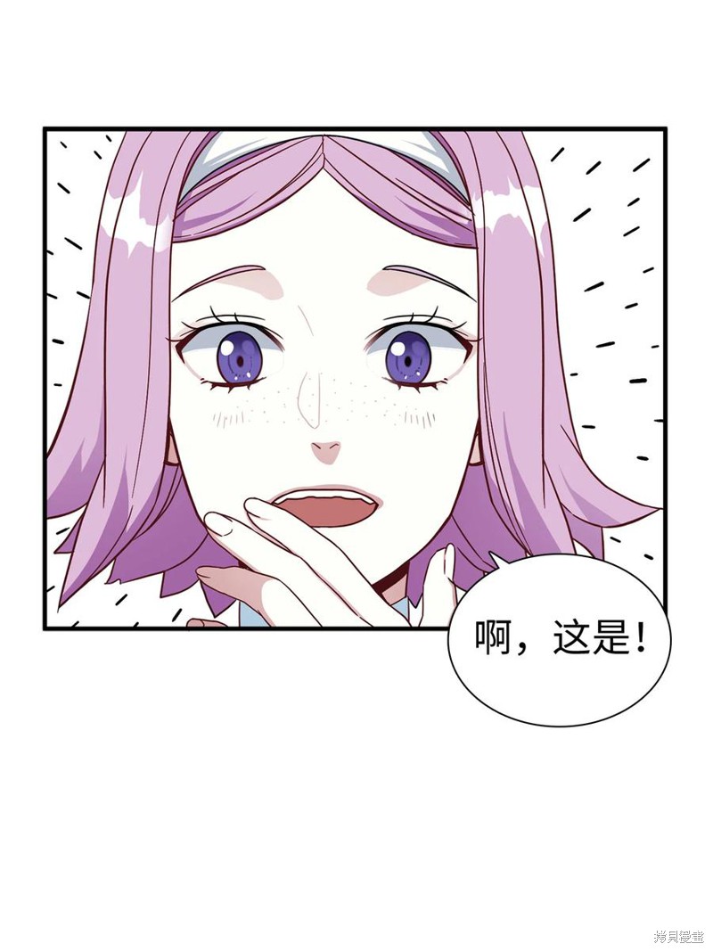 《虽然是继母但是女儿太可爱了》漫画最新章节第21话免费下拉式在线观看章节第【20】张图片