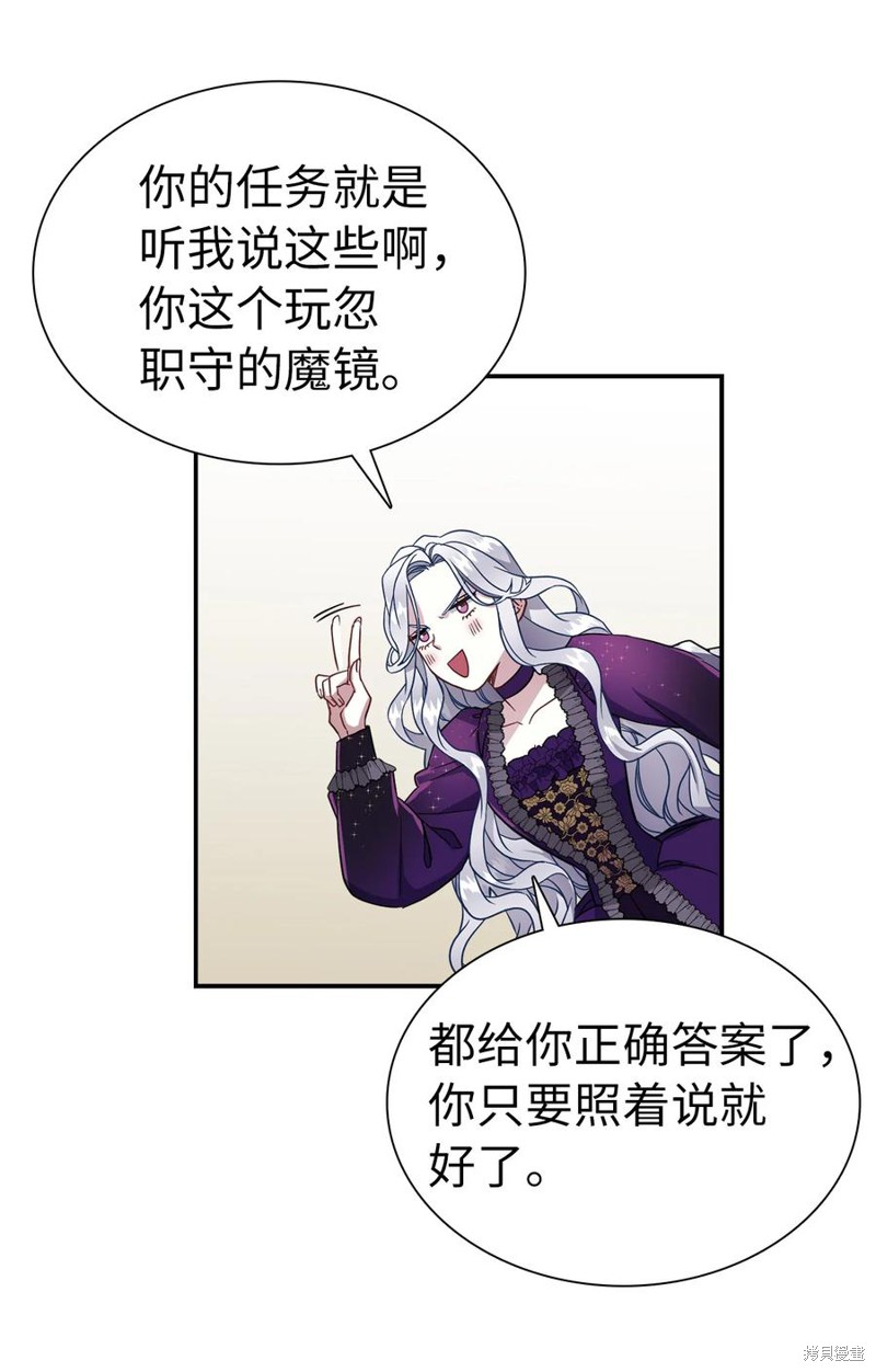 《虽然是继母但是女儿太可爱了》漫画最新章节第13话免费下拉式在线观看章节第【13】张图片