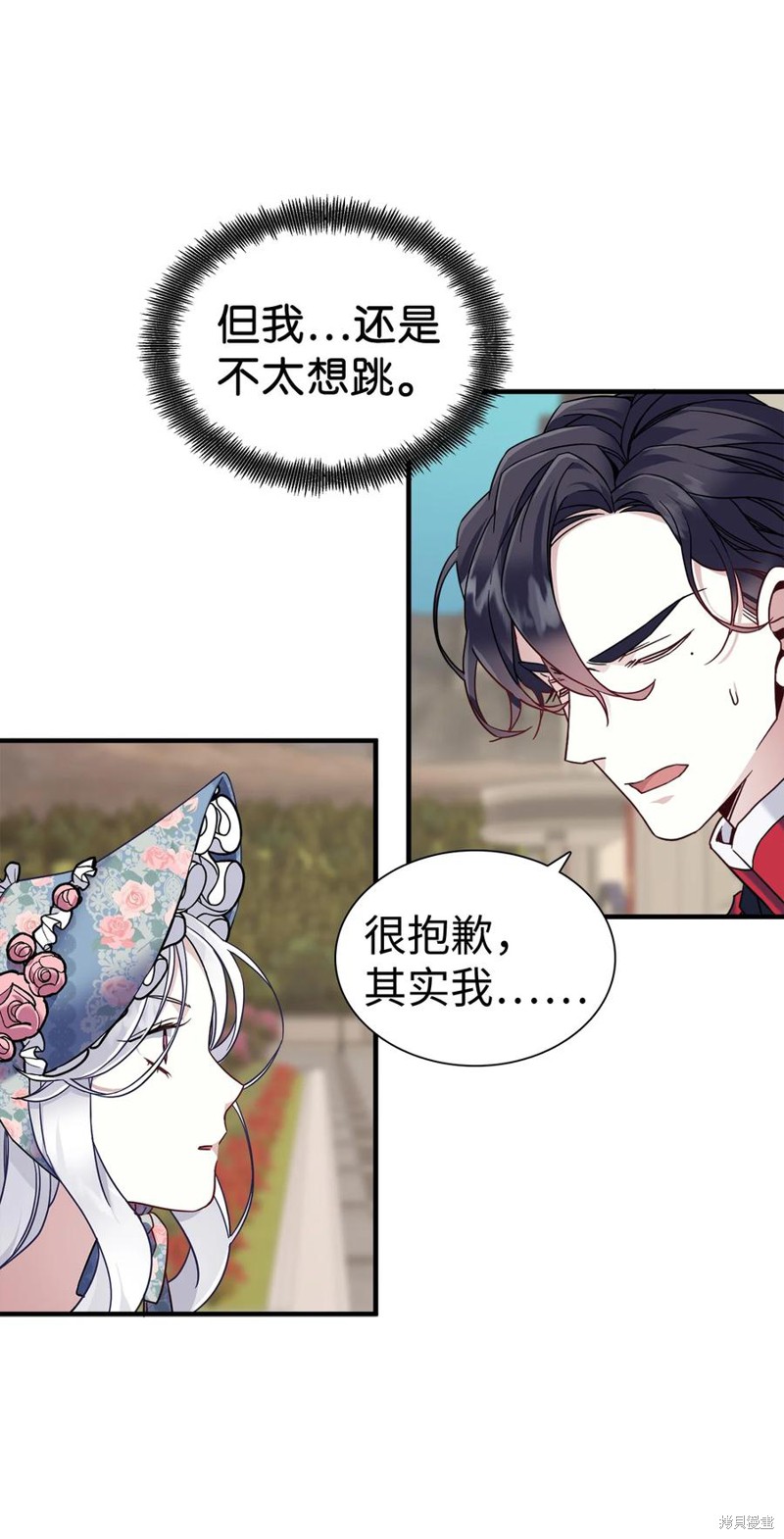 《虽然是继母但是女儿太可爱了》漫画最新章节第27话免费下拉式在线观看章节第【27】张图片