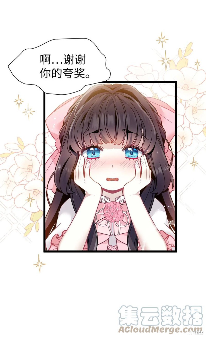 《虽然是继母但是女儿太可爱了》漫画最新章节第36话免费下拉式在线观看章节第【27】张图片