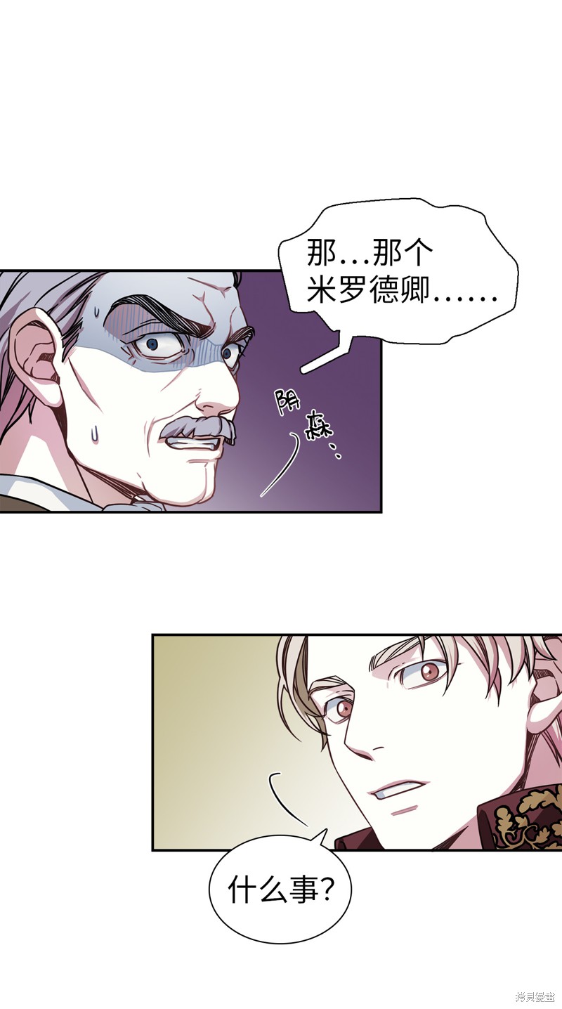 《虽然是继母但是女儿太可爱了》漫画最新章节第8话免费下拉式在线观看章节第【30】张图片