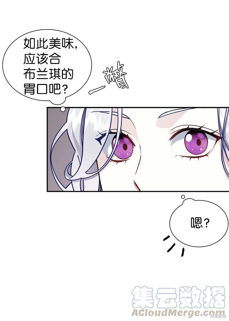 《虽然是继母但是女儿太可爱了》漫画最新章节第17话免费下拉式在线观看章节第【23】张图片