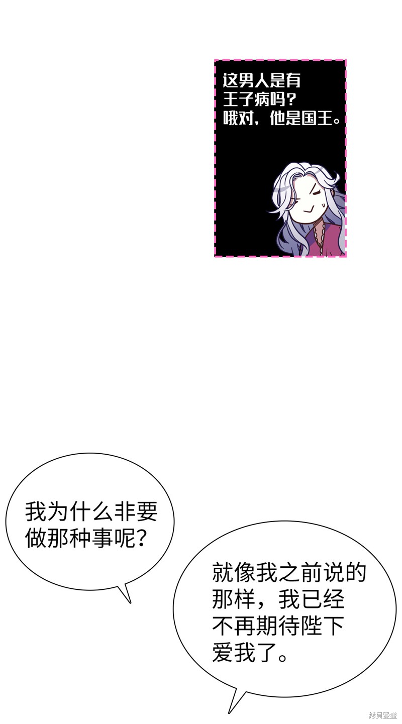 《虽然是继母但是女儿太可爱了》漫画最新章节第9话免费下拉式在线观看章节第【26】张图片