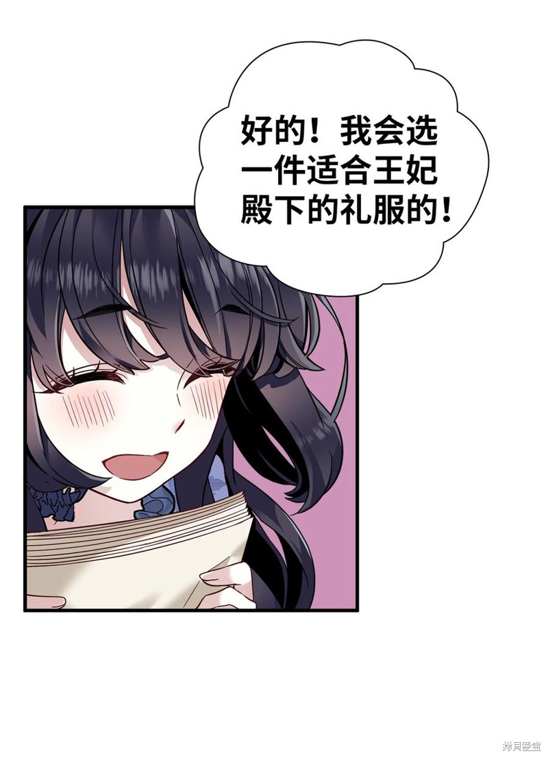 《虽然是继母但是女儿太可爱了》漫画最新章节第29话免费下拉式在线观看章节第【23】张图片