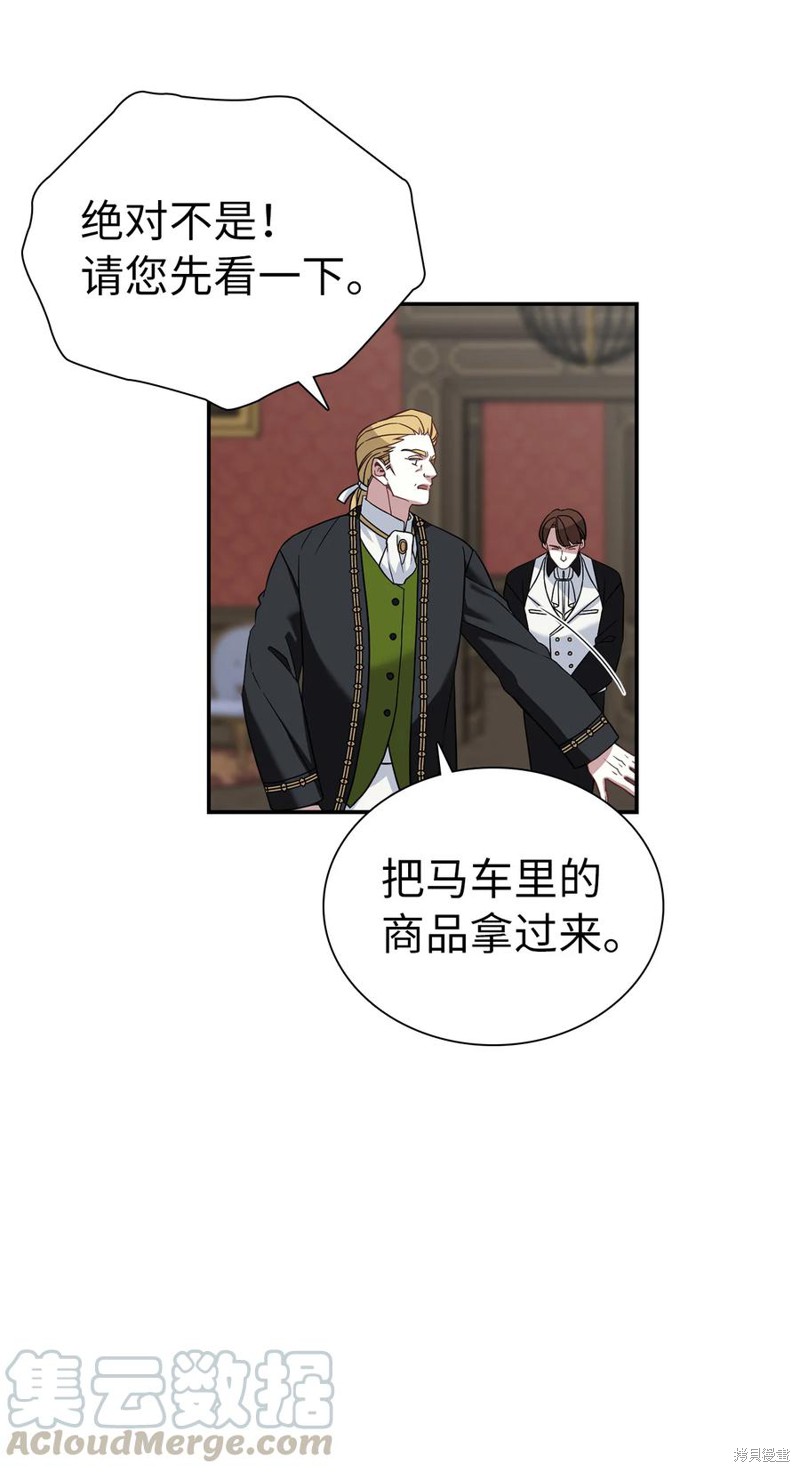 《虽然是继母但是女儿太可爱了》漫画最新章节第11话免费下拉式在线观看章节第【53】张图片