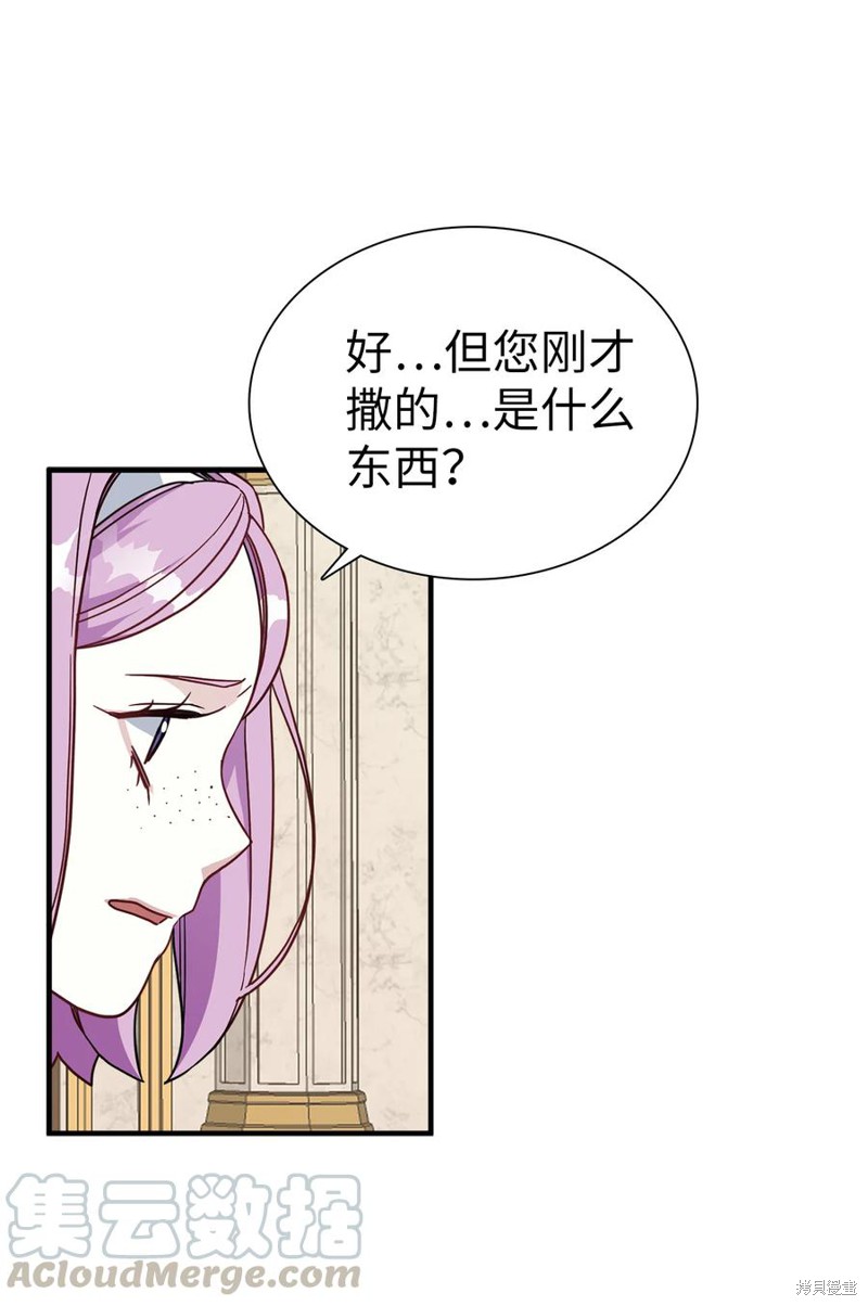 《虽然是继母但是女儿太可爱了》漫画最新章节第21话免费下拉式在线观看章节第【15】张图片