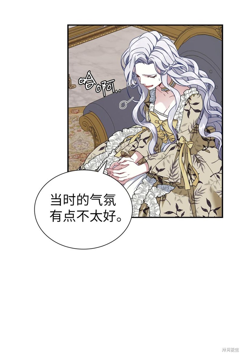 《虽然是继母但是女儿太可爱了》漫画最新章节第19话免费下拉式在线观看章节第【58】张图片