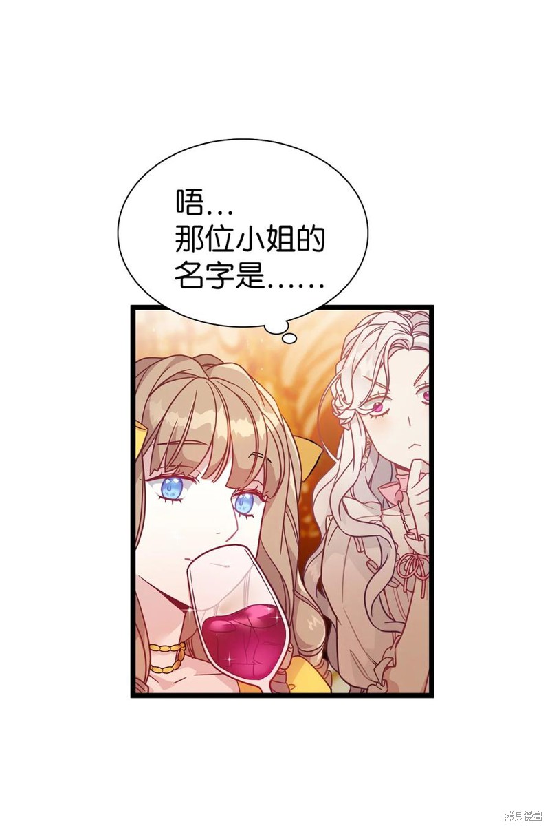 《虽然是继母但是女儿太可爱了》漫画最新章节第36话免费下拉式在线观看章节第【16】张图片