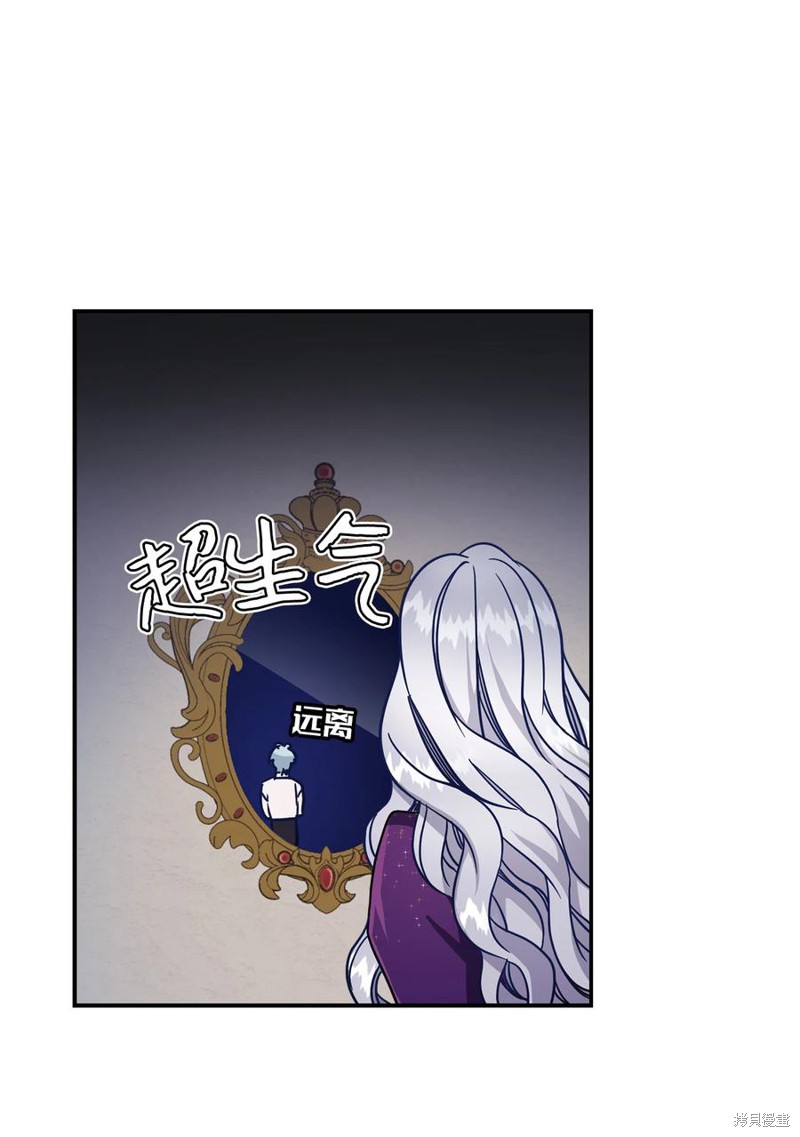 《虽然是继母但是女儿太可爱了》漫画最新章节第13话免费下拉式在线观看章节第【21】张图片