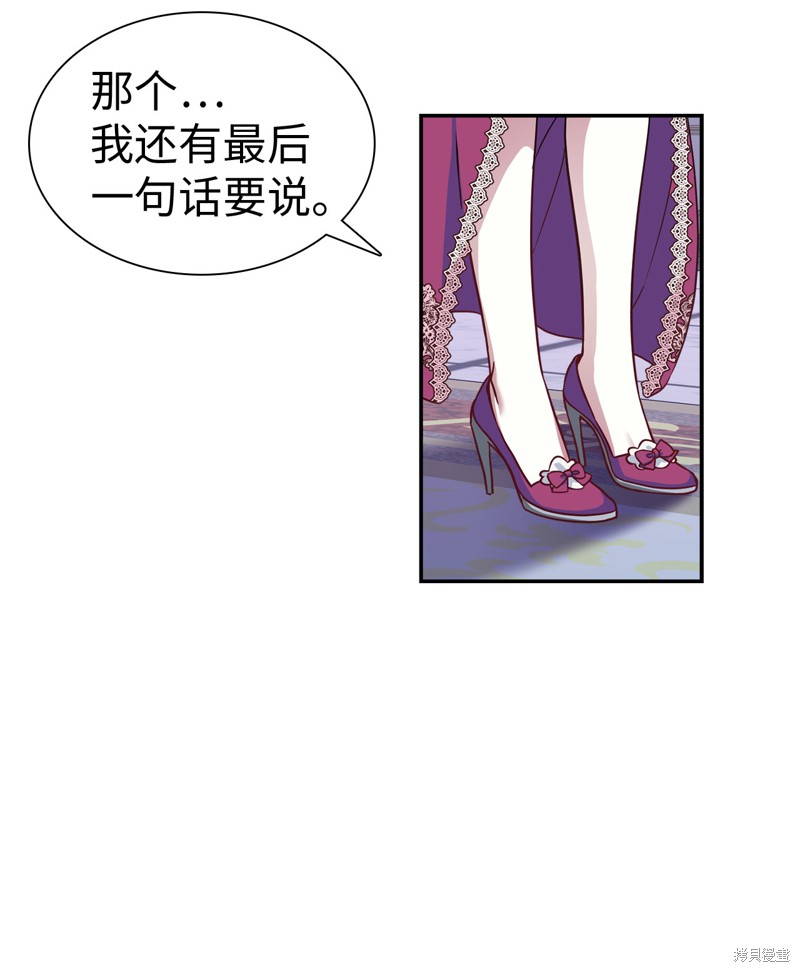 《虽然是继母但是女儿太可爱了》漫画最新章节第9话免费下拉式在线观看章节第【42】张图片