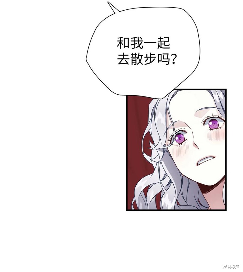 《虽然是继母但是女儿太可爱了》漫画最新章节第23话免费下拉式在线观看章节第【48】张图片