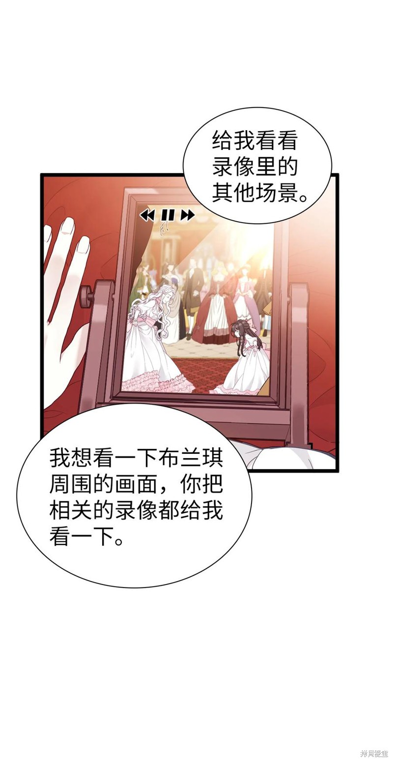 《虽然是继母但是女儿太可爱了》漫画最新章节第40话免费下拉式在线观看章节第【40】张图片