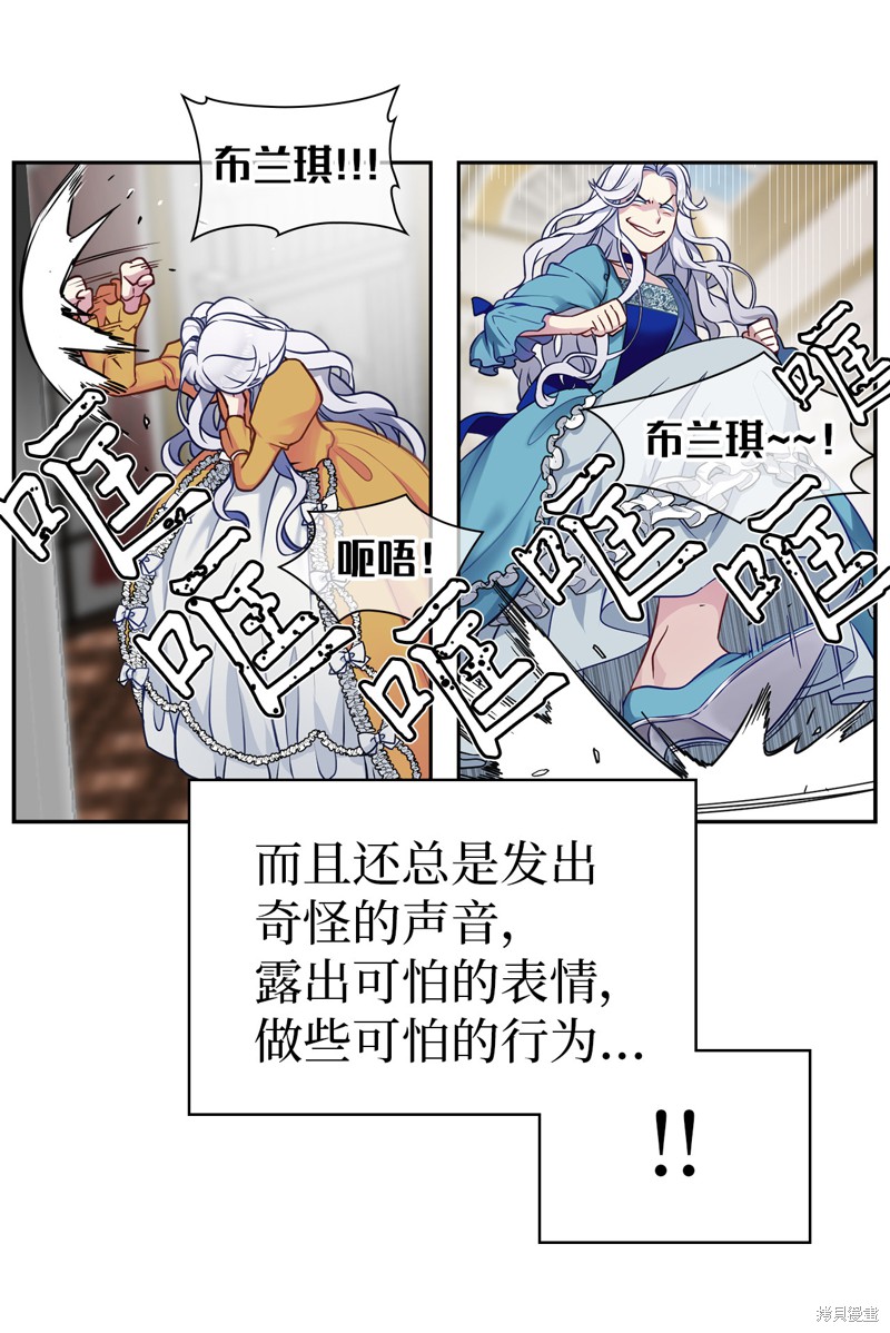 《虽然是继母但是女儿太可爱了》漫画最新章节第6话免费下拉式在线观看章节第【27】张图片