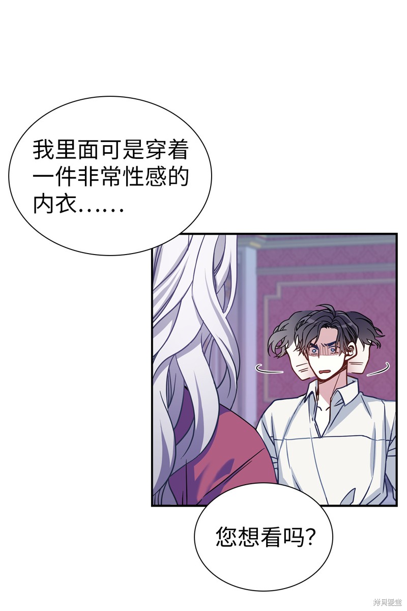 《虽然是继母但是女儿太可爱了》漫画最新章节第9话免费下拉式在线观看章节第【17】张图片