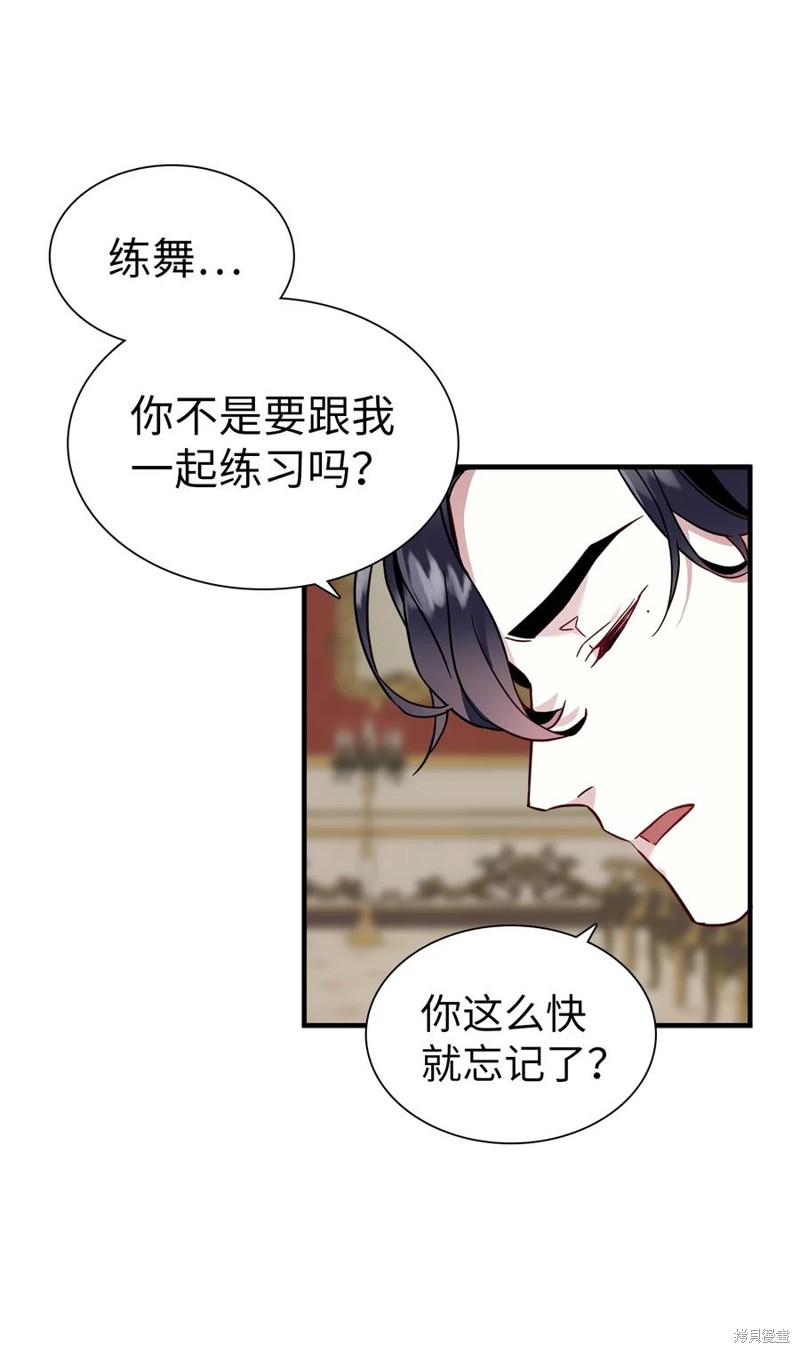 《虽然是继母但是女儿太可爱了》漫画最新章节第29话免费下拉式在线观看章节第【35】张图片