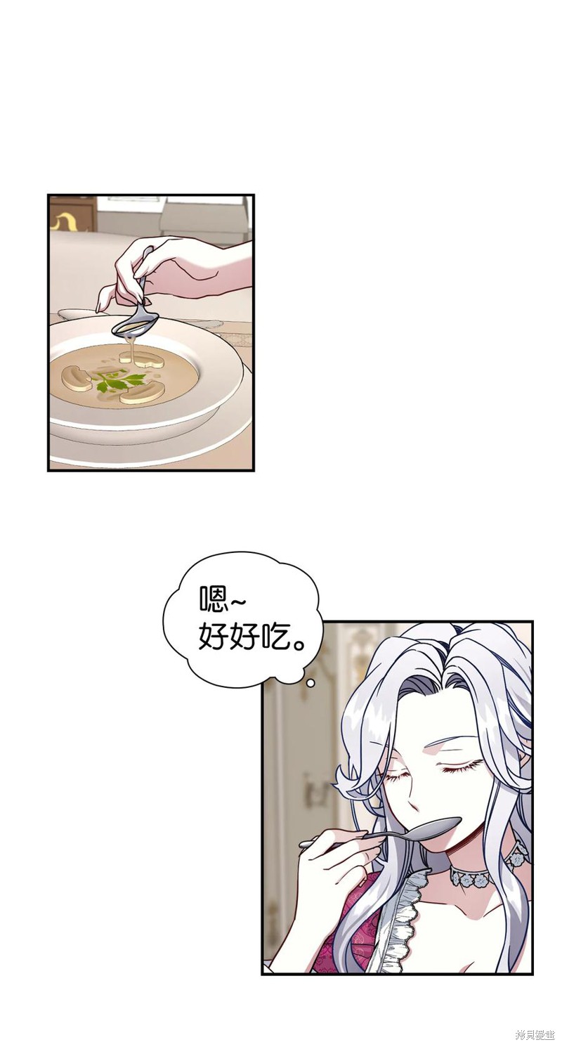 《虽然是继母但是女儿太可爱了》漫画最新章节第17话免费下拉式在线观看章节第【22】张图片