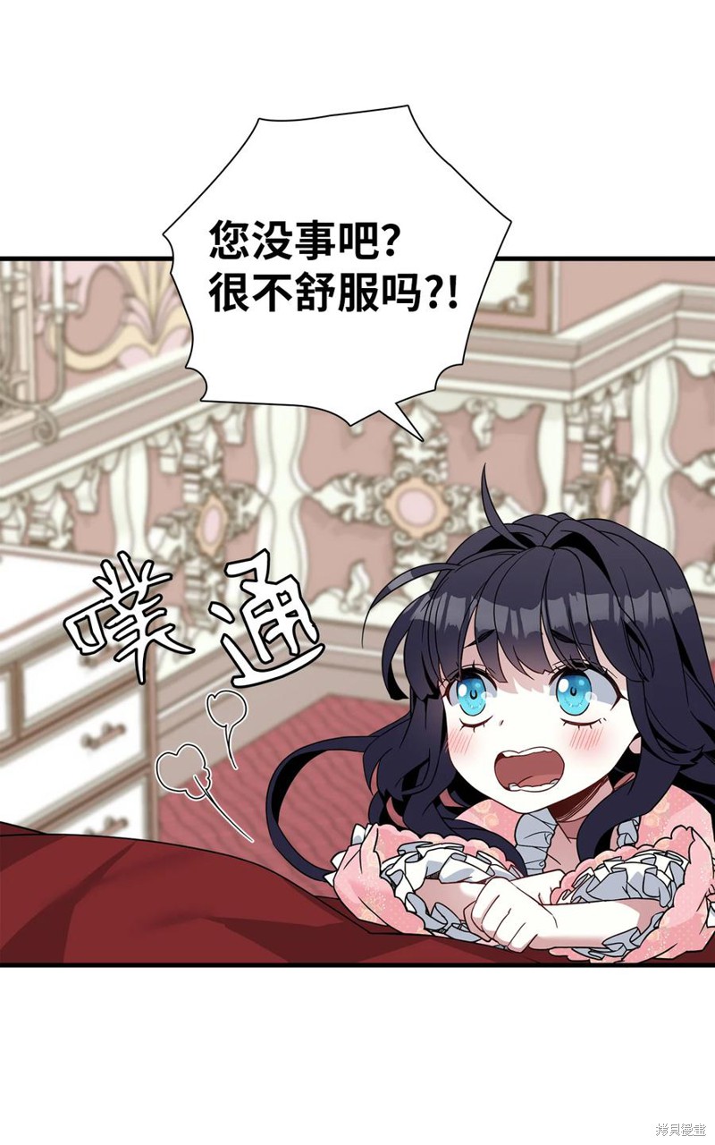 《虽然是继母但是女儿太可爱了》漫画最新章节第23话免费下拉式在线观看章节第【39】张图片