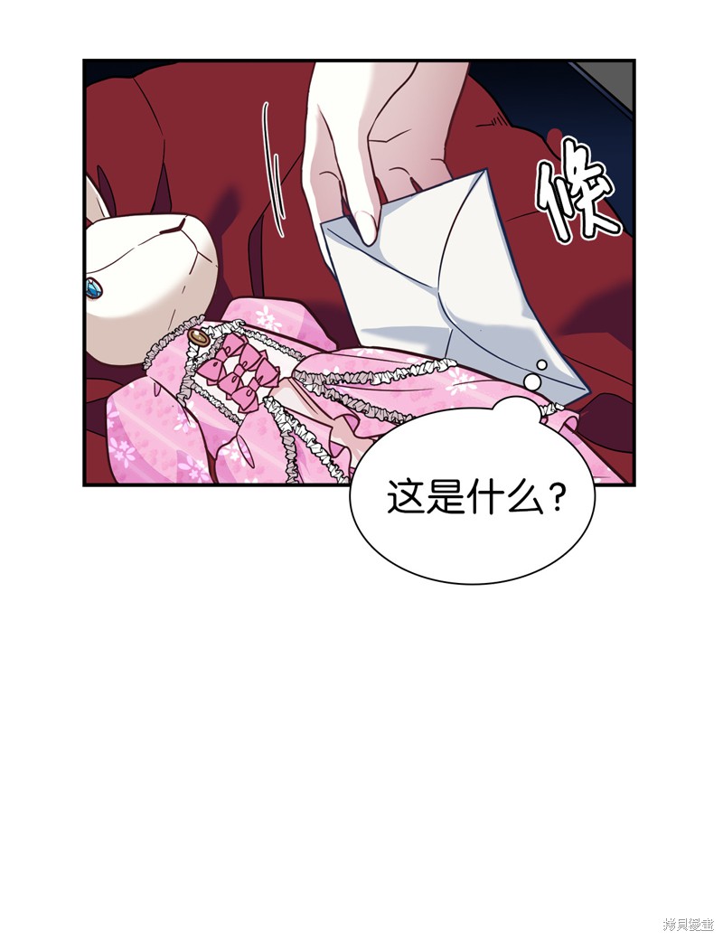 《虽然是继母但是女儿太可爱了》漫画最新章节第10话免费下拉式在线观看章节第【35】张图片