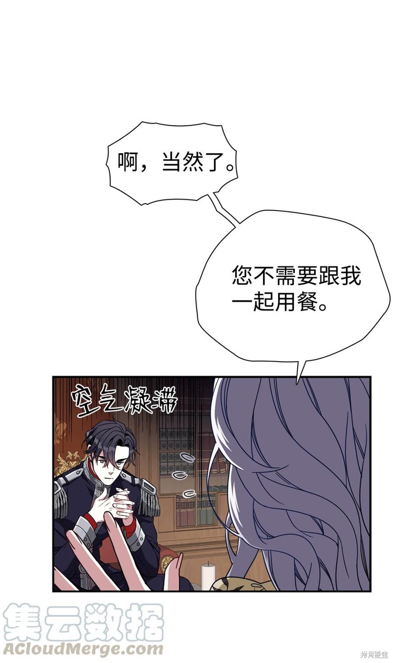 《虽然是继母但是女儿太可爱了》漫画最新章节第18话免费下拉式在线观看章节第【41】张图片