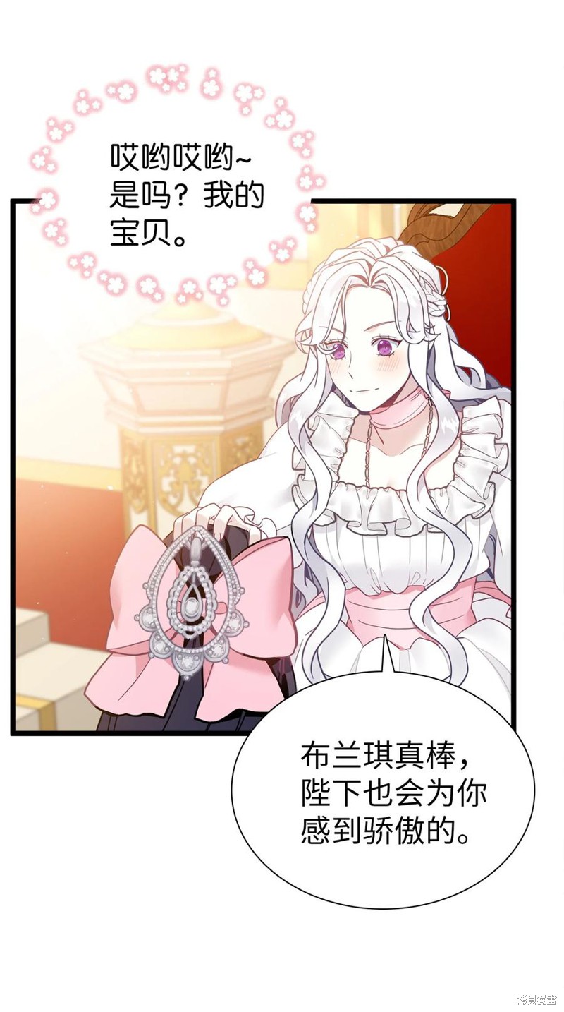 《虽然是继母但是女儿太可爱了》漫画最新章节第39话免费下拉式在线观看章节第【19】张图片