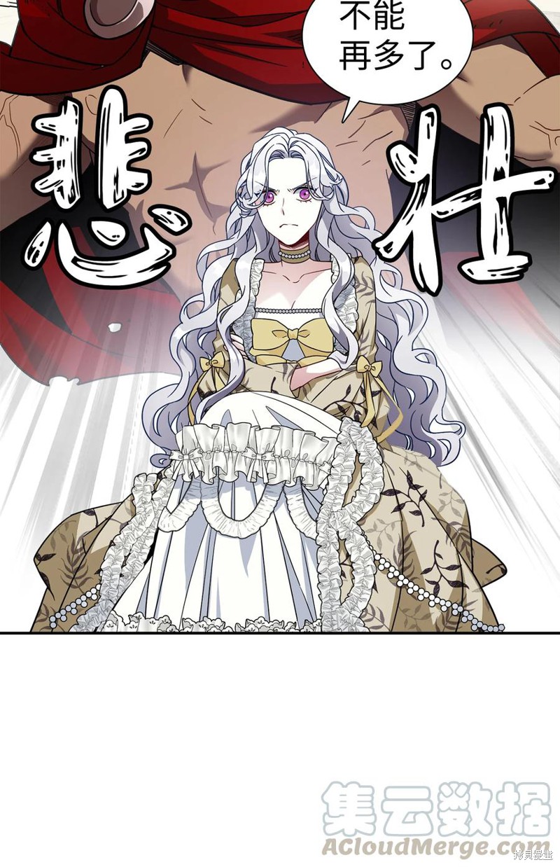 《虽然是继母但是女儿太可爱了》漫画最新章节第19话免费下拉式在线观看章节第【26】张图片