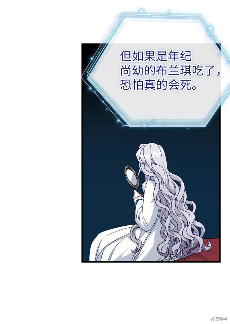 《虽然是继母但是女儿太可爱了》漫画最新章节第24话免费下拉式在线观看章节第【5】张图片