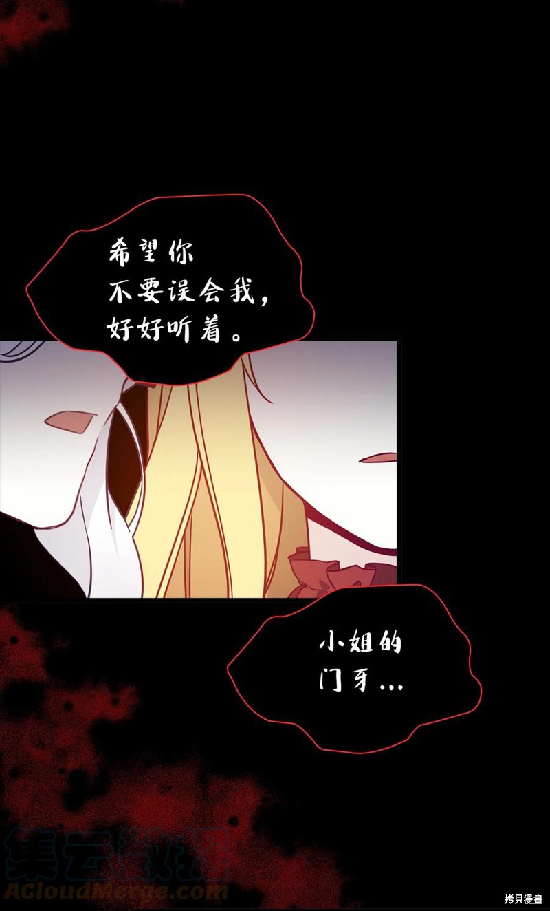 《虽然是继母但是女儿太可爱了》漫画最新章节第37话免费下拉式在线观看章节第【42】张图片