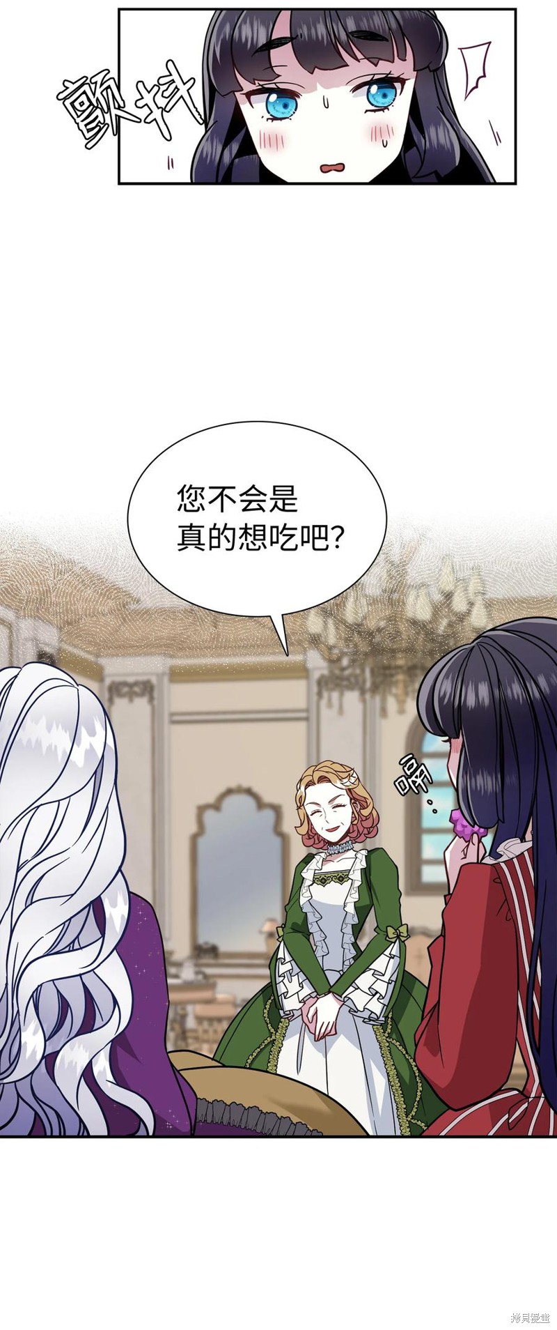 《虽然是继母但是女儿太可爱了》漫画最新章节第14话免费下拉式在线观看章节第【51】张图片