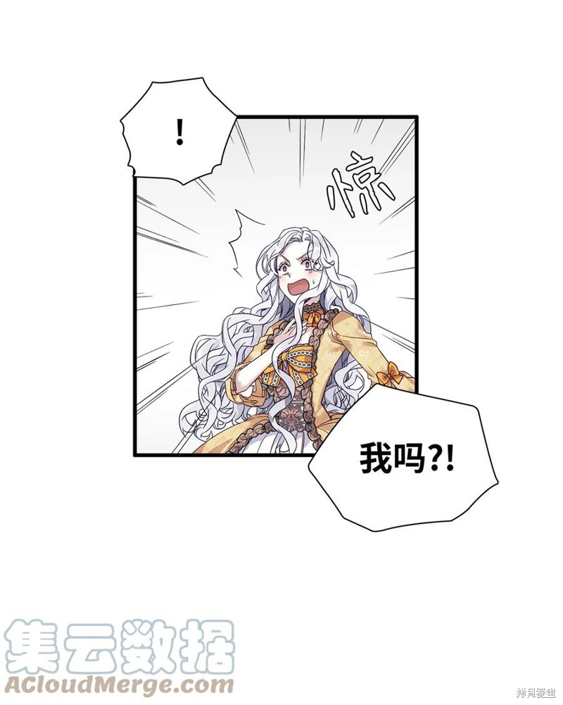 《虽然是继母但是女儿太可爱了》漫画最新章节第28话免费下拉式在线观看章节第【48】张图片