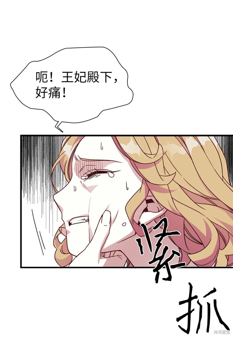 《虽然是继母但是女儿太可爱了》漫画最新章节第24话免费下拉式在线观看章节第【55】张图片