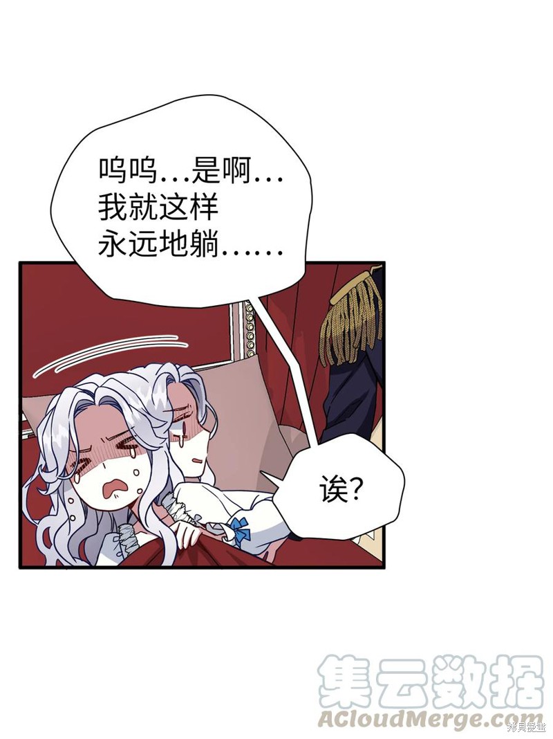 《虽然是继母但是女儿太可爱了》漫画最新章节第23话免费下拉式在线观看章节第【17】张图片