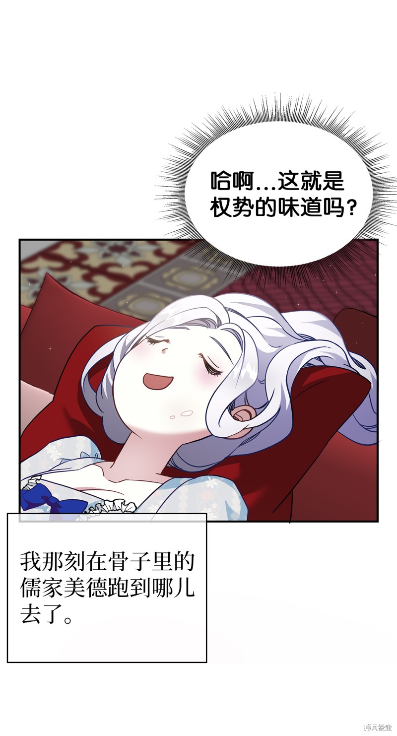 《虽然是继母但是女儿太可爱了》漫画最新章节第10话免费下拉式在线观看章节第【3】张图片