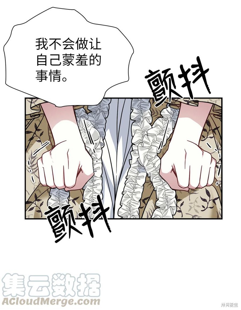 《虽然是继母但是女儿太可爱了》漫画最新章节第19话免费下拉式在线观看章节第【5】张图片