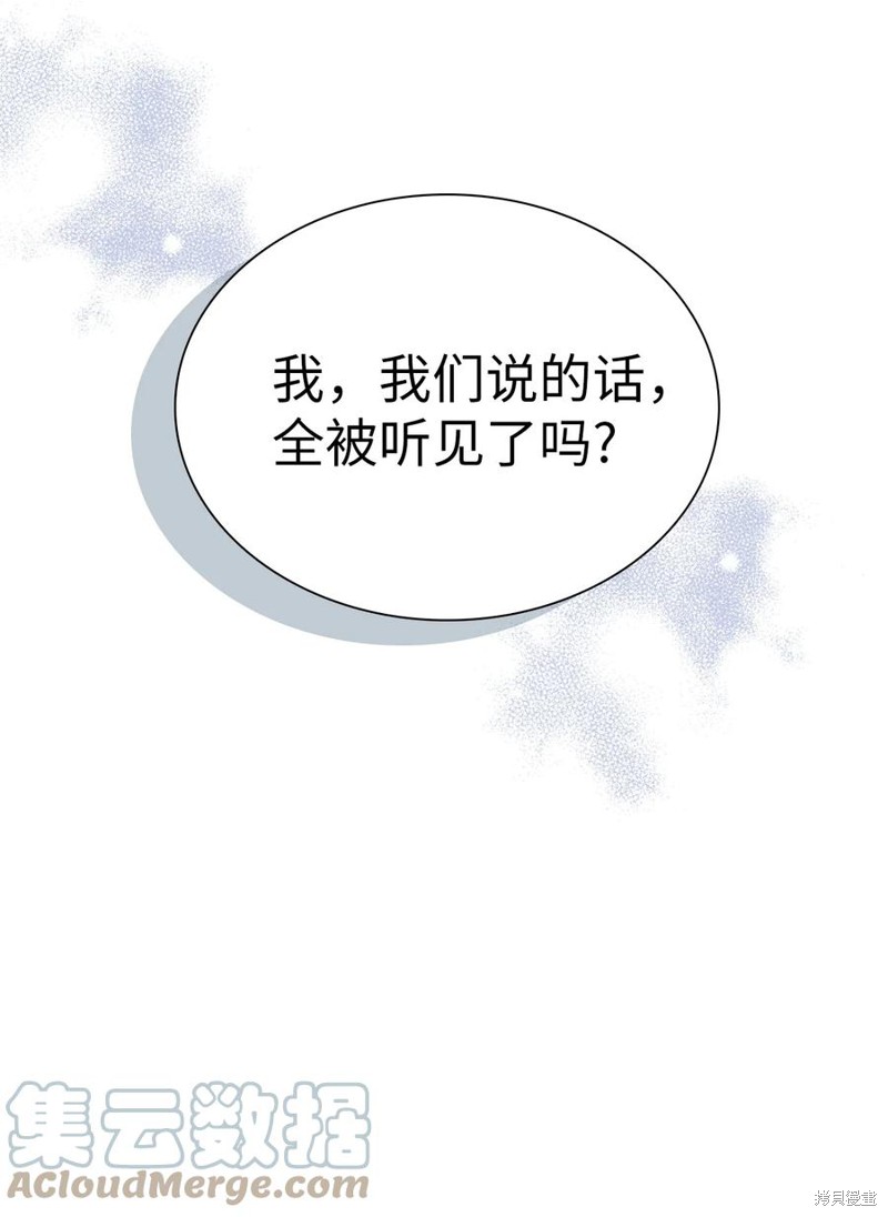 《虽然是继母但是女儿太可爱了》漫画最新章节第37话免费下拉式在线观看章节第【63】张图片