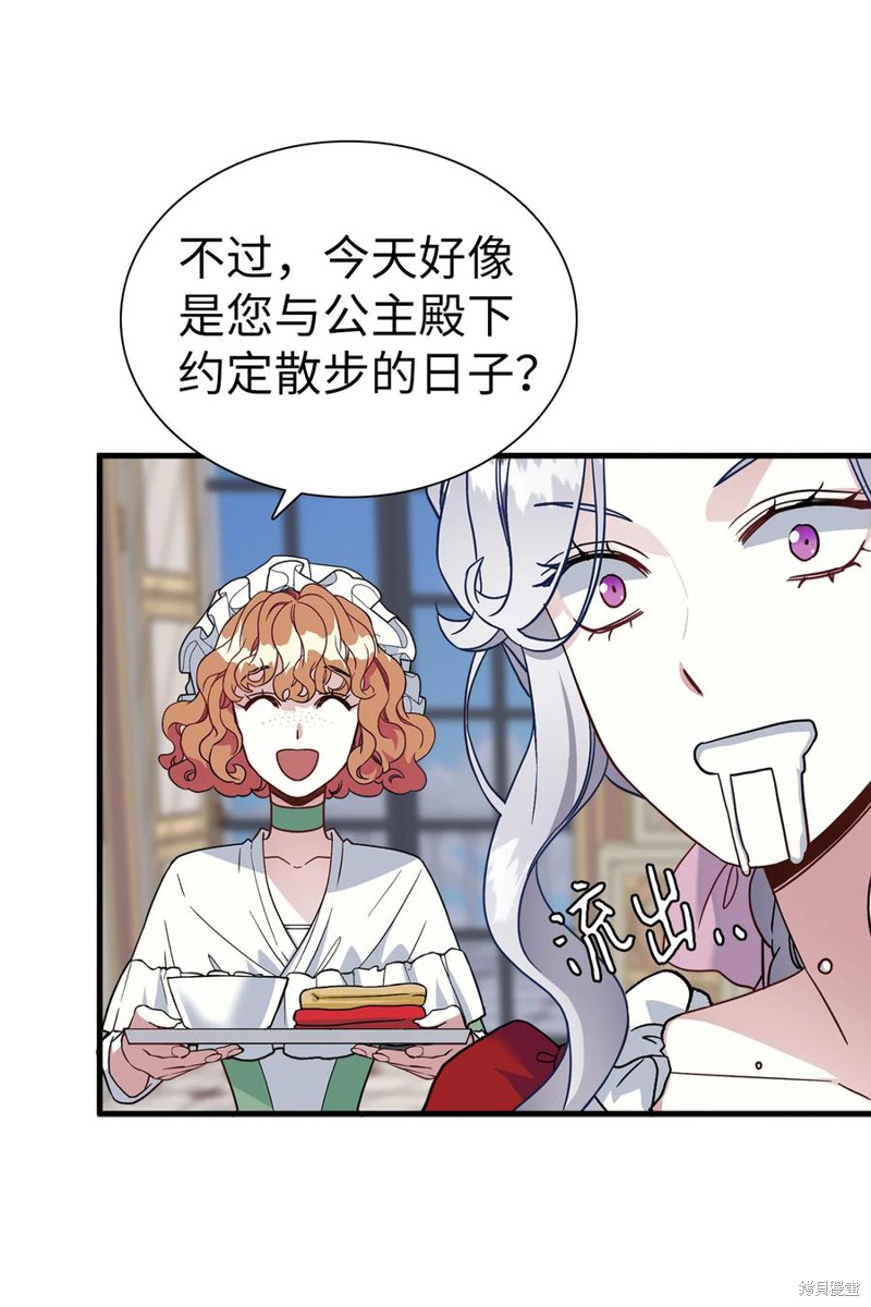 《虽然是继母但是女儿太可爱了》漫画最新章节第25话免费下拉式在线观看章节第【12】张图片