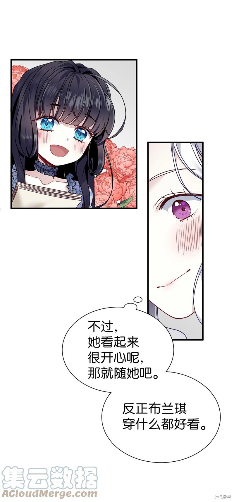 《虽然是继母但是女儿太可爱了》漫画最新章节第29话免费下拉式在线观看章节第【25】张图片