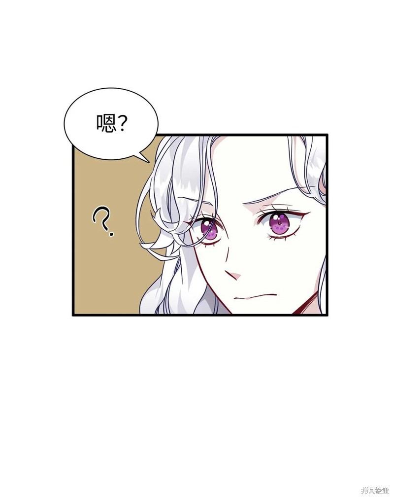 《虽然是继母但是女儿太可爱了》漫画最新章节第29话免费下拉式在线观看章节第【29】张图片