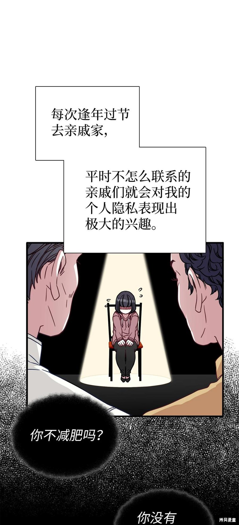 《虽然是继母但是女儿太可爱了》漫画最新章节第26话免费下拉式在线观看章节第【11】张图片