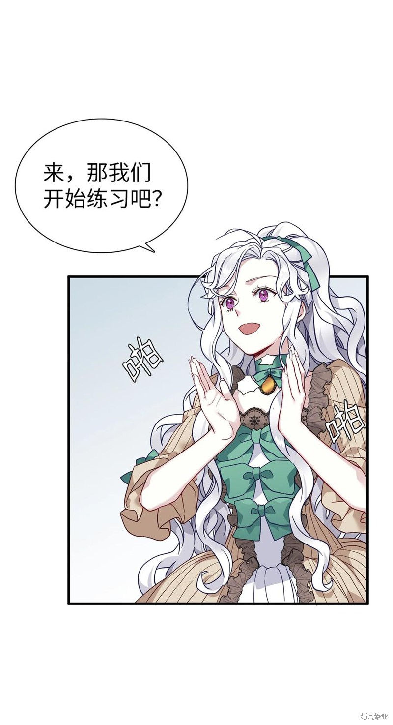 《虽然是继母但是女儿太可爱了》漫画最新章节第29话免费下拉式在线观看章节第【27】张图片